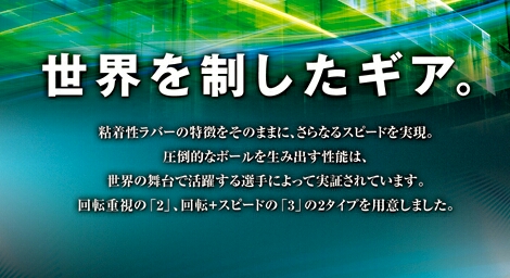 卓球 もうモリストspしか いわゆるひとつの卓球ブログ